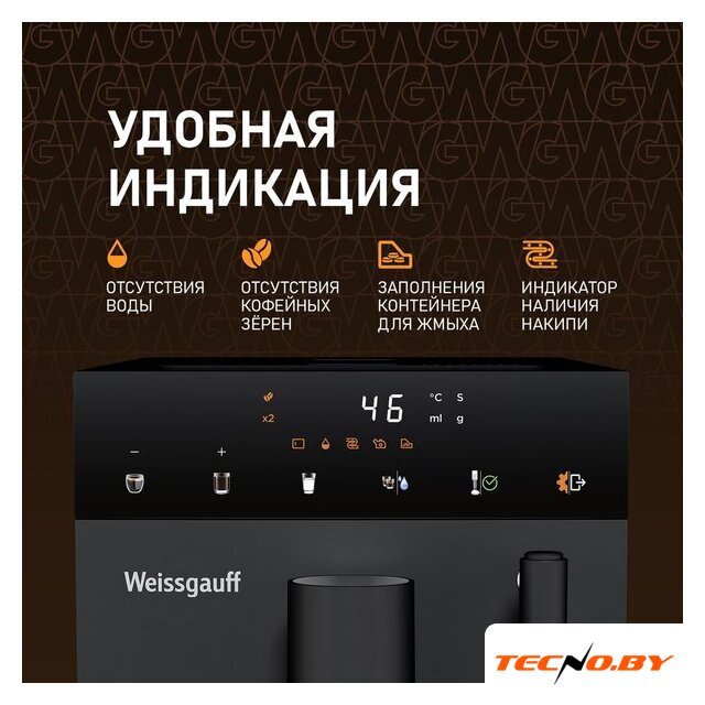 Кофемашина Weissgauff WCM-245 DB Touch Cappuccino - Изображение №12 — Интернет-Магазин TECNO.BY