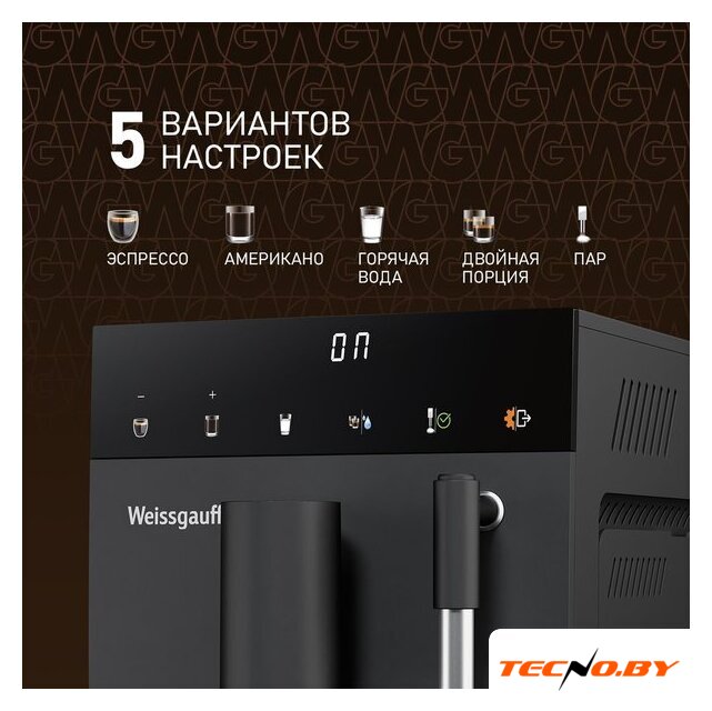 Кофемашина Weissgauff WCM-245 DB Touch Cappuccino - Изображение №3 — Интернет-Магазин TECNO.BY