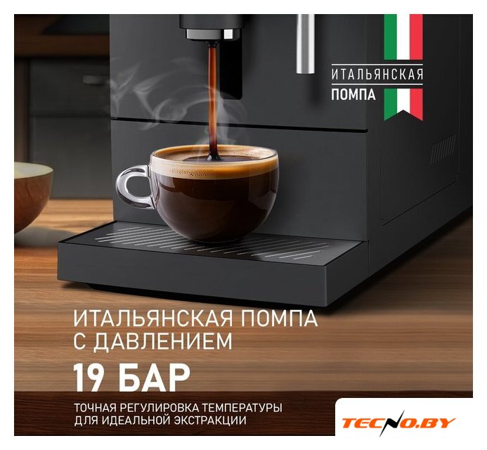 Кофемашина Weissgauff WCM-245 DB Touch Cappuccino - Изображение №5 — Интернет-Магазин TECNO.BY