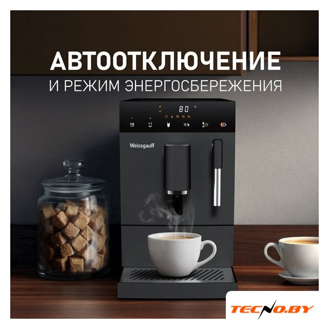Кофемашина Weissgauff WCM-245 DB Touch Cappuccino - Изображение №9 — Интернет-Магазин TECNO.BY