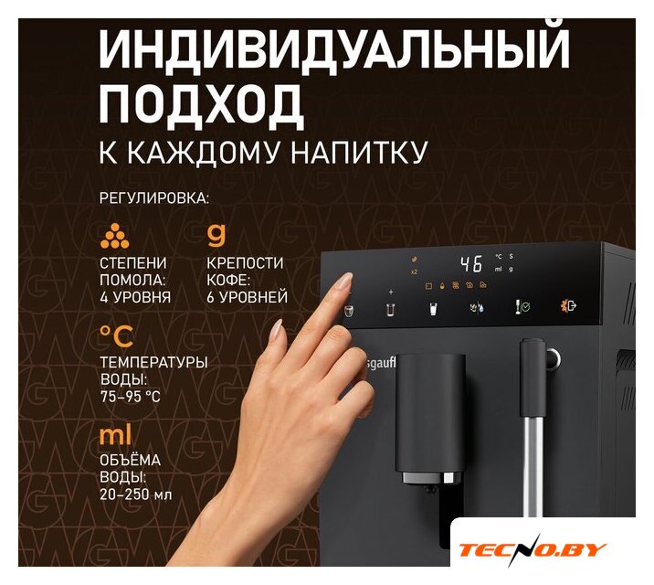 Кофемашина Weissgauff WCM-245 DB Touch Cappuccino - Изображение №14 — Интернет-Магазин TECNO.BY