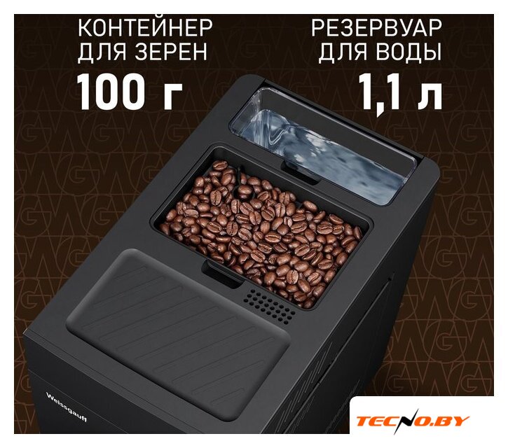Кофемашина Weissgauff WCM-245 DB Touch Cappuccino - Изображение №15 — Интернет-Магазин TECNO.BY