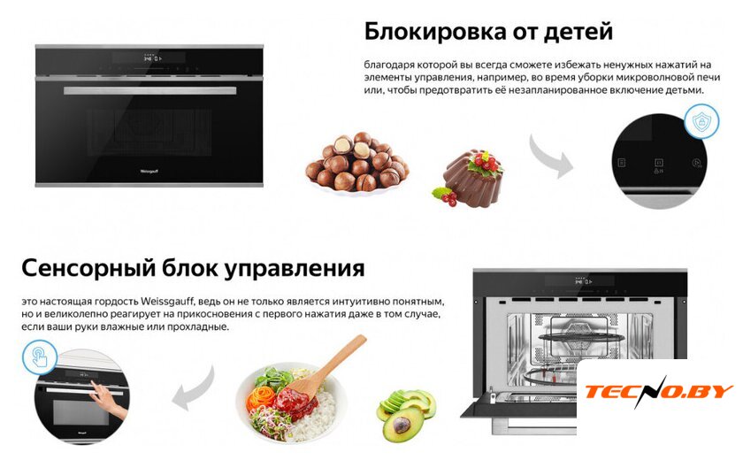 Микроволновая печь Weissgauff BMWO-349 DBSX Touch - Изображение №12 — Интернет-Магазин TECNO.BY