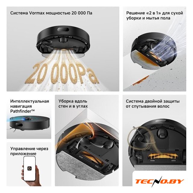 Робот-пылесос Dreame Robot Vacuum F21 Black RLF42GA (евровилка, черный) - Изображение №18 — Интернет-Магазин TECNO.BY