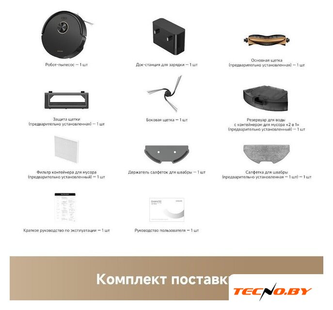 Робот-пылесос Dreame Robot Vacuum F21 Black RLF42GA (евровилка, черный) - Изображение №10 — Интернет-Магазин TECNO.BY