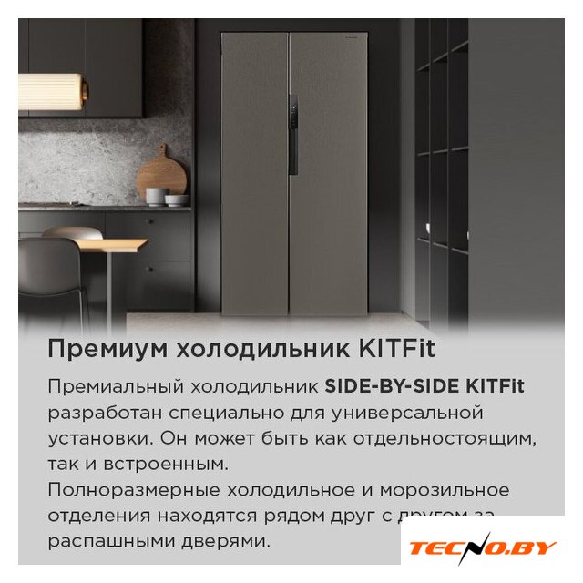 Холодильник side by side MAUNFELD MFF191NFSB - Изображение №17 — Интернет-Магазин TECNO.BY