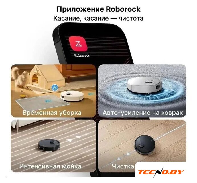 Робот-пылесос Roborock S8 Pro RRA0TAL S8PR02-02 (с русской озвучкой, белый) - Изображение №10 — Интернет-Магазин TECNO.BY