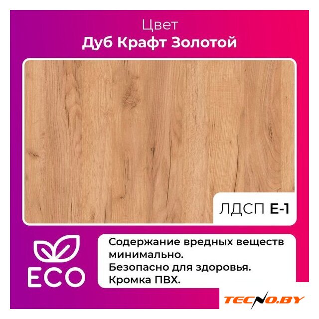 Кухонный стол Mio Tesoro Miata 36 120x66 (дуб крафт золотой/черный) - Изображение №2 — Интернет-Магазин TECNO.BY