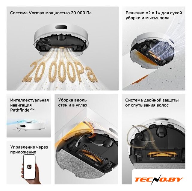 Робот-пылесос Dreame Robot Vacuum F21 White RLF42GA (евровилка, белый) - Изображение №17 — Интернет-Магазин TECNO.BY