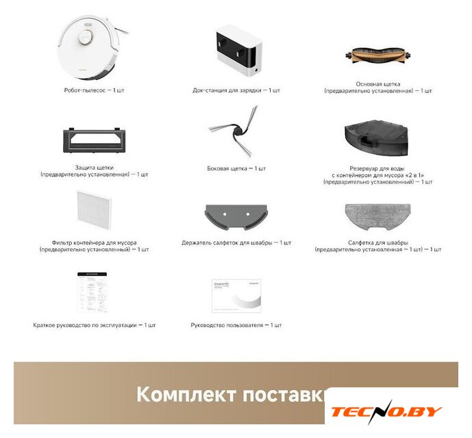 Робот-пылесос Dreame Robot Vacuum F21 White RLF42GA (евровилка, белый) - Изображение №10 — Интернет-Магазин TECNO.BY