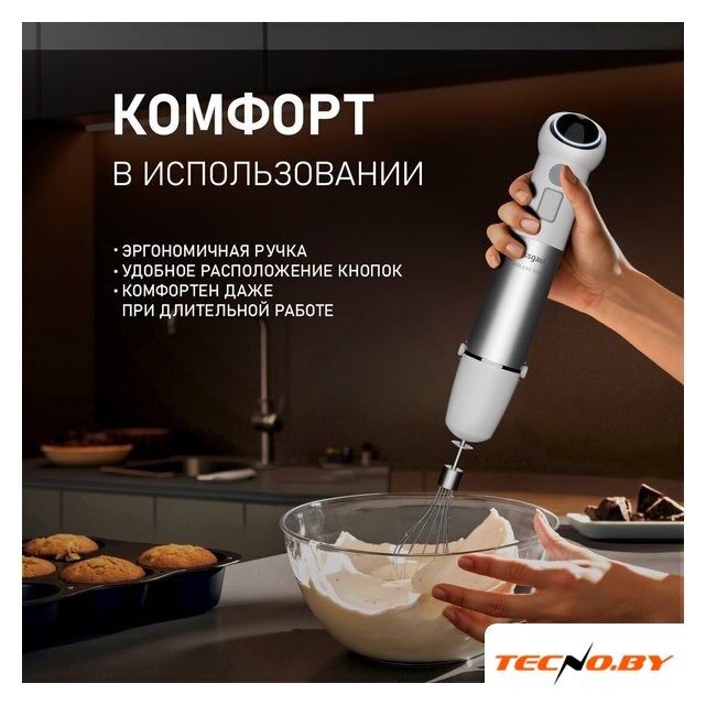 Погружной блендер Weissgauff WHB 341 PTW CordLess Titan - Изображение №14 — Интернет-Магазин TECNO.BY
