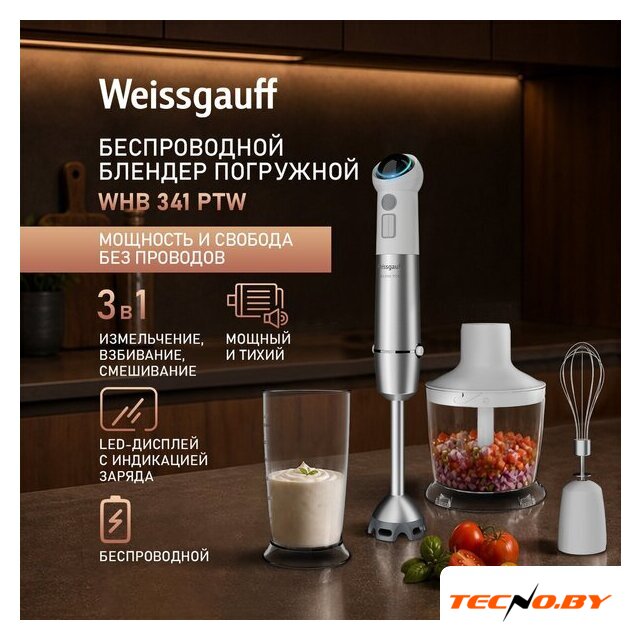 Погружной блендер Weissgauff WHB 341 PTW CordLess Titan - Изображение №4 — Интернет-Магазин TECNO.BY