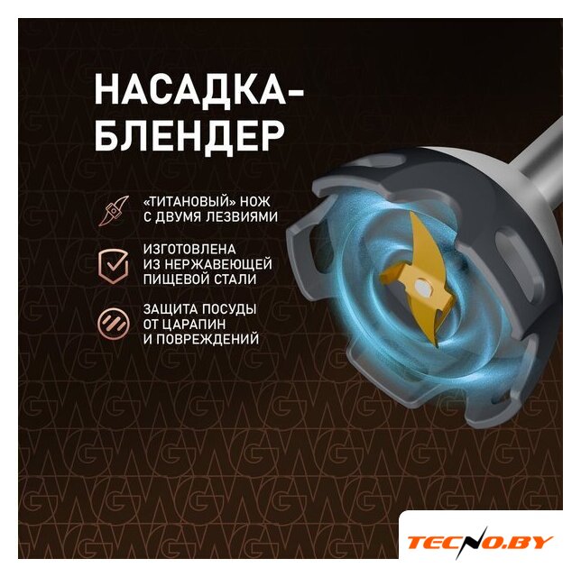 Погружной блендер Weissgauff WHB 341 PTW CordLess Titan - Изображение №6 — Интернет-Магазин TECNO.BY