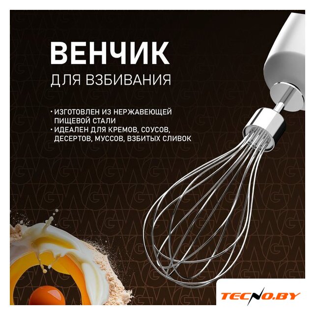 Погружной блендер Weissgauff WHB 341 PTW CordLess Titan - Изображение №10 — Интернет-Магазин TECNO.BY