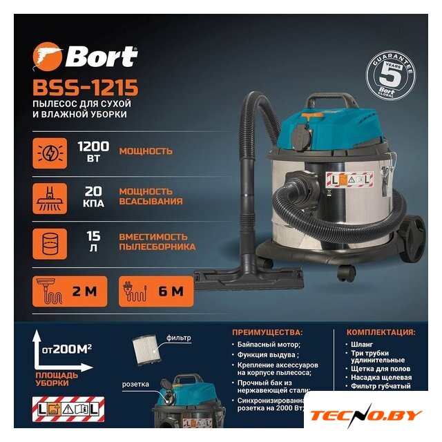 Пылесос Bort BSS-1215 - Изображение №9 — Интернет-Магазин TECNO.BY