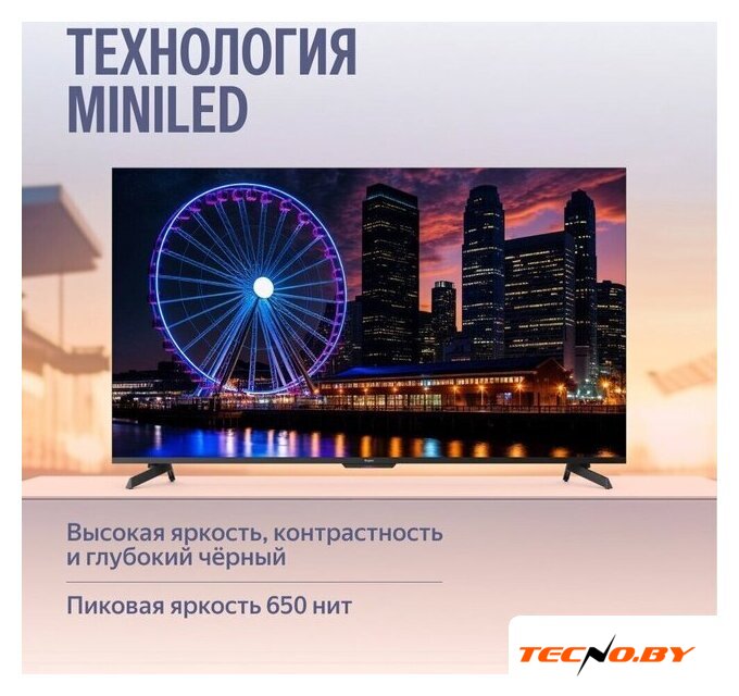 Телевизор Яндекс ТВ Станция MiniLED с Алисой 65 - Изображение №7 — Интернет-Магазин TECNO.BY