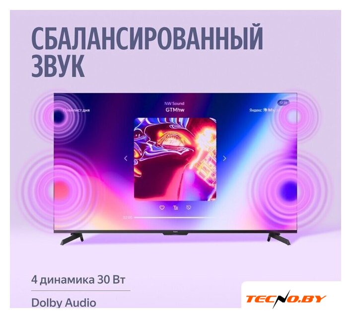 Телевизор Яндекс ТВ Станция MiniLED с Алисой 65 - Изображение №13 — Интернет-Магазин TECNO.BY