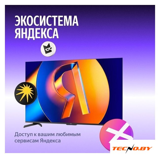 Телевизор Яндекс ТВ Станция MiniLED с Алисой 65 - Изображение №15 — Интернет-Магазин TECNO.BY