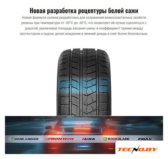 Зимние шины Rockblade Rock 868S 275/40R20 106H XL - Изображение №5 — Интернет-Магазин TECNO.BY