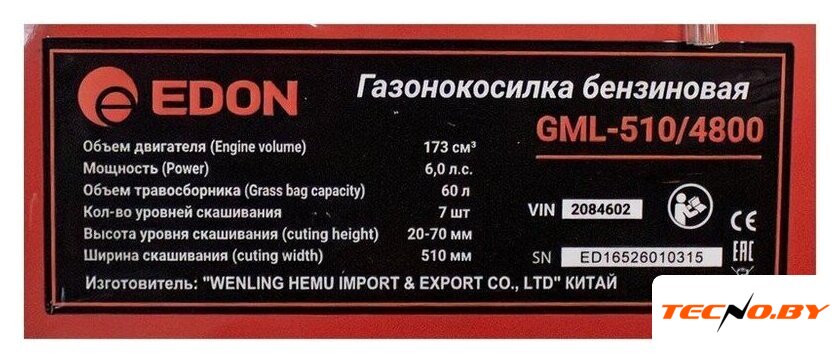 Газонокосилка Edon GML-510/4800 - Изображение №15 — Интернет-Магазин TECNO.BY