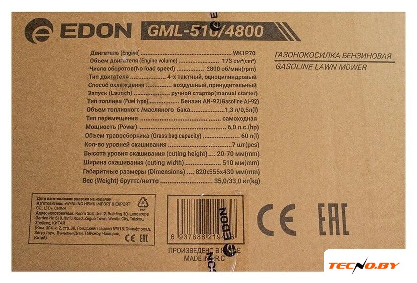 Газонокосилка Edon GML-510/4800 - Изображение №17 — Интернет-Магазин TECNO.BY