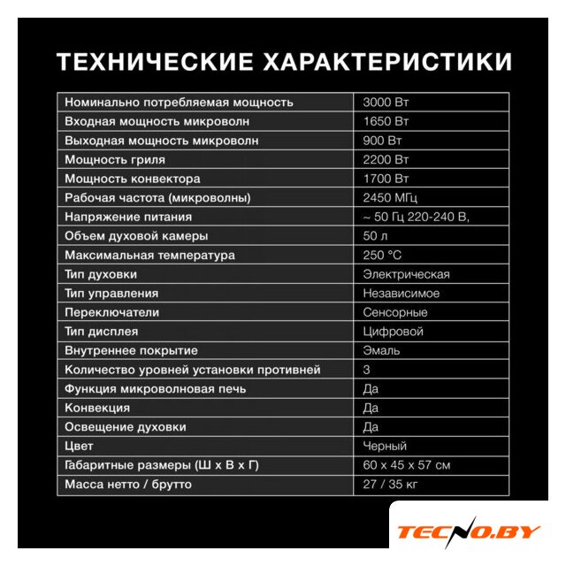 Электрический духовой шкаф Hyundai HMEO 6580 DX - Изображение №6 — Интернет-Магазин TECNO.BY