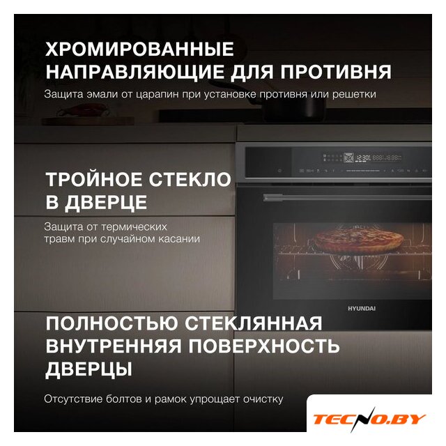 Электрический духовой шкаф Hyundai HMEO 6580 DX - Изображение №5 — Интернет-Магазин TECNO.BY