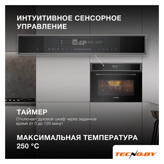 Электрический духовой шкаф Hyundai HMEO 6580 DX - Изображение №4 — Интернет-Магазин TECNO.BY