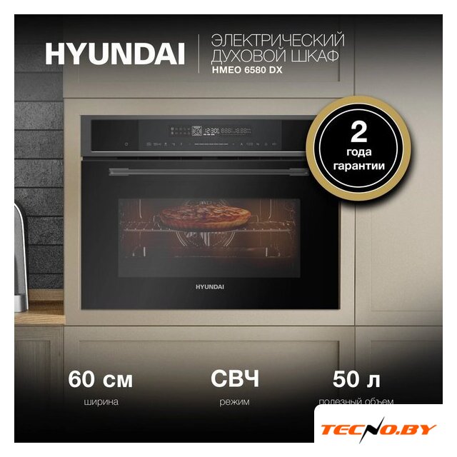 Электрический духовой шкаф Hyundai HMEO 6580 DX - Изображение №2 — Интернет-Магазин TECNO.BY