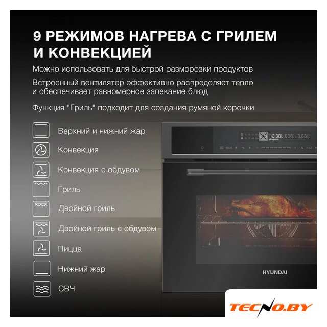 Электрический духовой шкаф Hyundai HMEO 6580 DX - Изображение №3 — Интернет-Магазин TECNO.BY