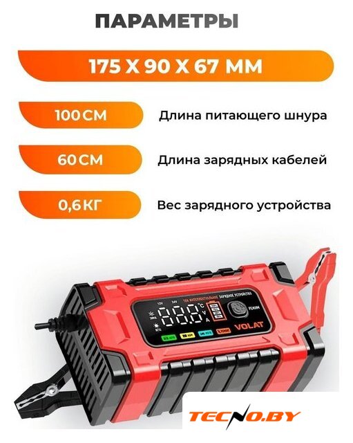 Зарядное устройство VOLAT VT-BC122410E - Изображение №5 — Интернет-Магазин TECNO.BY