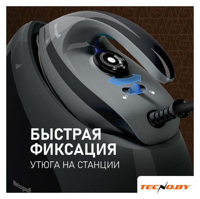 Утюг Weissgauff WSS 301 DPB Turbo Steam Pro - Изображение №23 — Интернет-Магазин TECNO.BY