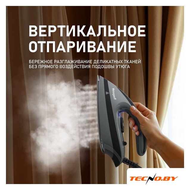 Утюг Weissgauff WSS 301 DPB Turbo Steam Pro - Изображение №16 — Интернет-Магазин TECNO.BY