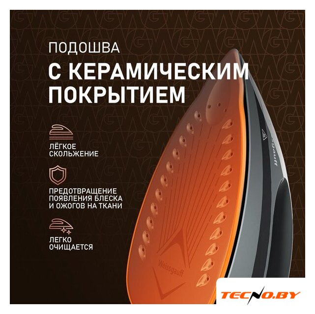 Утюг Weissgauff WSS 301 DPB Turbo Steam Pro - Изображение №17 — Интернет-Магазин TECNO.BY
