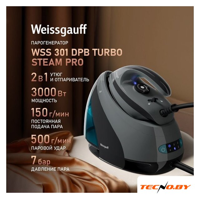 Утюг Weissgauff WSS 301 DPB Turbo Steam Pro - Изображение №9 — Интернет-Магазин TECNO.BY