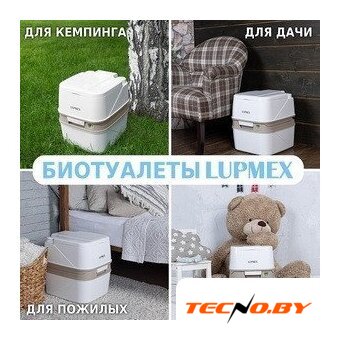 Биотуалет Lupmex 79122 - Изображение №3 — Интернет-Магазин TECNO.BY