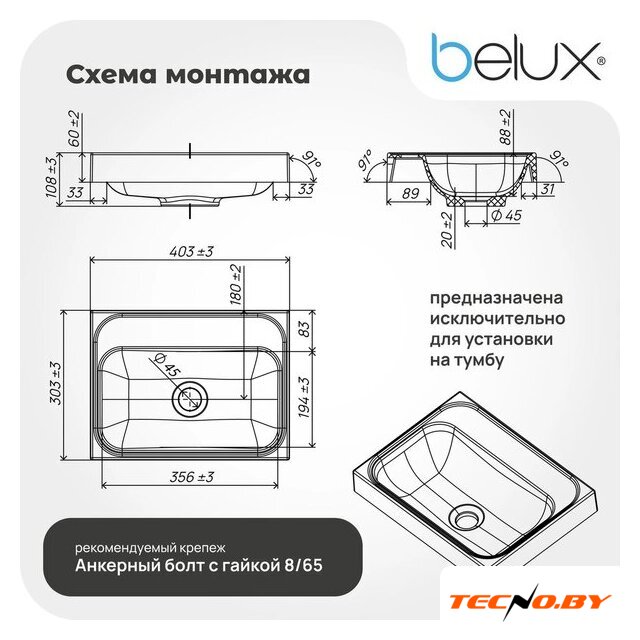 Умывальник Belux Бостон 400 без отверстия под смеситель (18, белый матовый) - Изображение №4 — Интернет-Магазин TECNO.BY