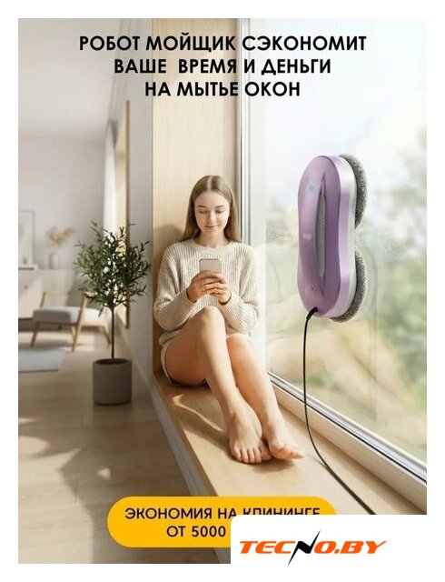 Робот для мытья окон iBoto Win 397 (лаванда) - Изображение №3 — Интернет-Магазин TECNO.BY
