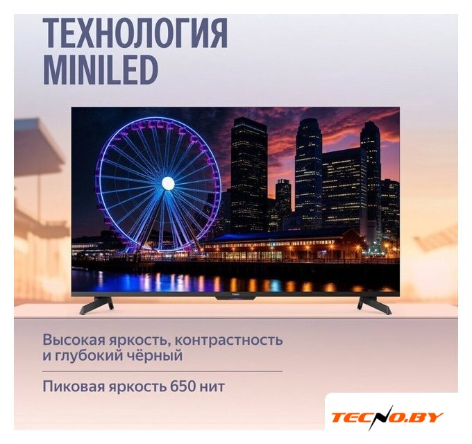 Телевизор Яндекс ТВ Станция MiniLED с Алисой 55 - Изображение №7 — Интернет-Магазин TECNO.BY