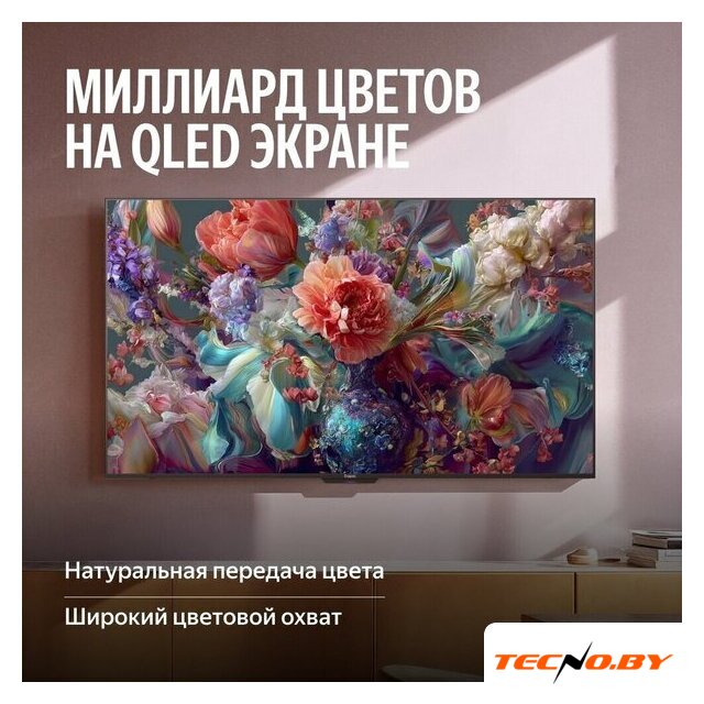 Телевизор Яндекс ТВ Станция MiniLED с Алисой 55 - Изображение №9 — Интернет-Магазин TECNO.BY