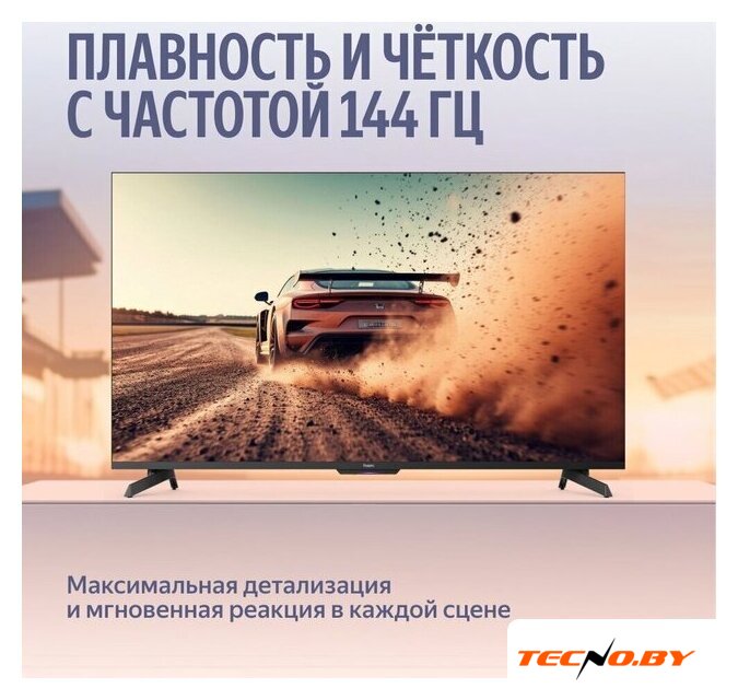 Телевизор Яндекс ТВ Станция MiniLED с Алисой 55 - Изображение №8 — Интернет-Магазин TECNO.BY