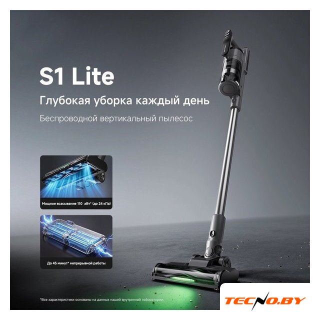 Пылесос Trouver Cordless Vacuum Cleaner S1 Lite VJ14A (евровилка) - Изображение №6 — Интернет-Магазин TECNO.BY