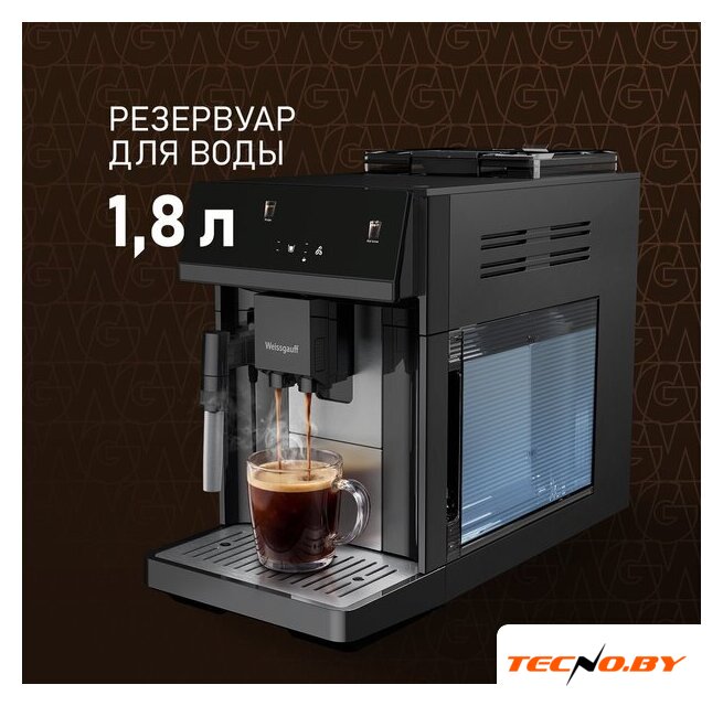 Кофемашина Weissgauff WCM-360 Automatic ColorTouch Nero - Изображение №5 — Интернет-Магазин TECNO.BY