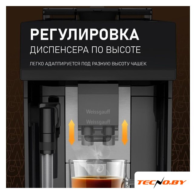 Кофемашина Weissgauff WCM-360 Automatic ColorTouch Nero - Изображение №4 — Интернет-Магазин TECNO.BY