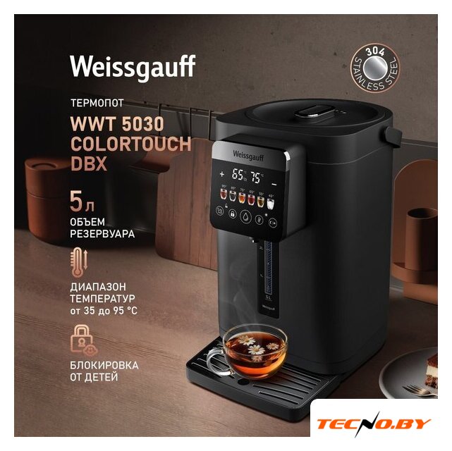 Термопот Weissgauff WWT 5030 ColorTouch DBx - Изображение №8 — Интернет-Магазин TECNO.BY