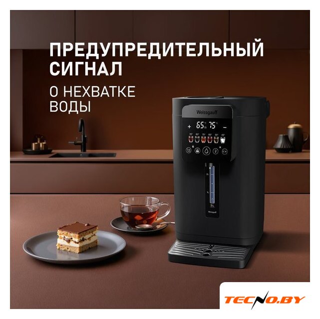 Термопот Weissgauff WWT 5030 ColorTouch DBx - Изображение №21 — Интернет-Магазин TECNO.BY