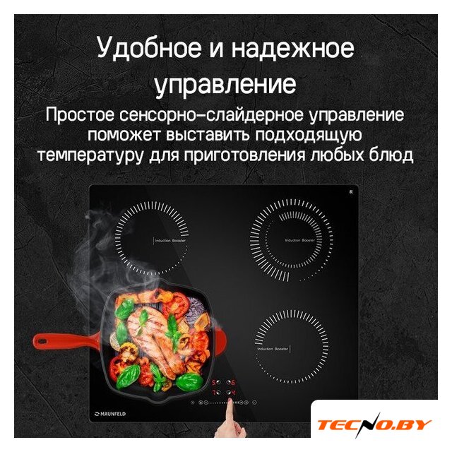 Варочная панель MAUNFELD CVI594STBKC - Изображение №11 — Интернет-Магазин TECNO.BY