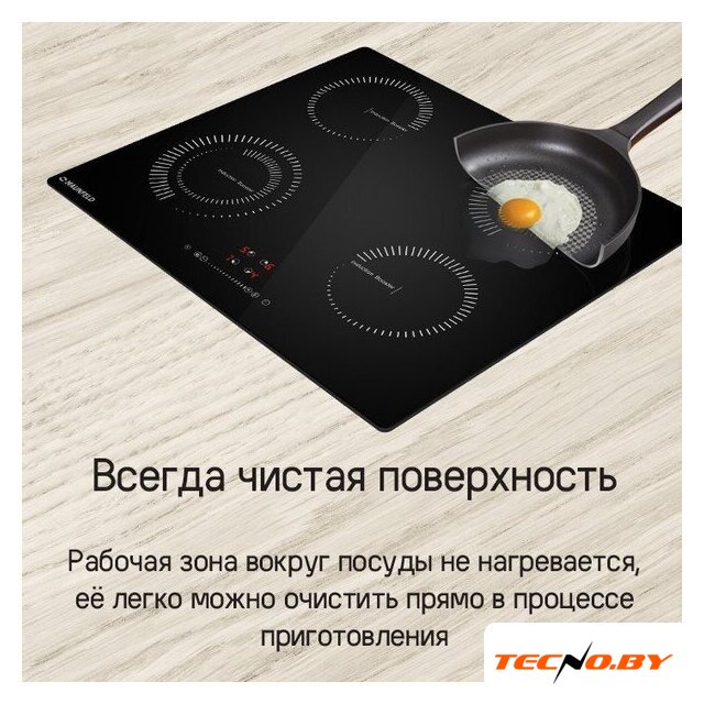 Варочная панель MAUNFELD CVI594STBKC - Изображение №10 — Интернет-Магазин TECNO.BY