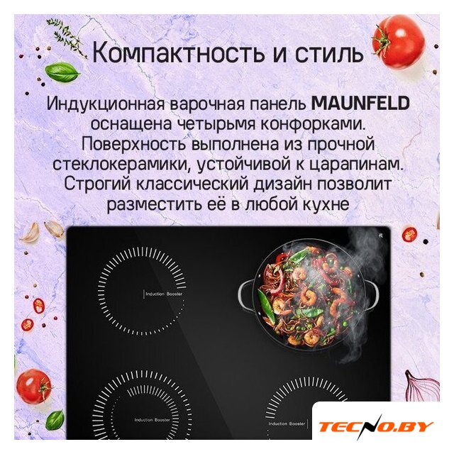 Варочная панель MAUNFELD CVI594STBKC - Изображение №8 — Интернет-Магазин TECNO.BY