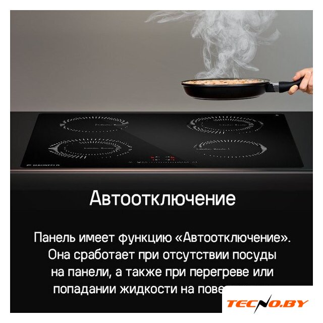 Варочная панель MAUNFELD CVI594STBKC - Изображение №13 — Интернет-Магазин TECNO.BY
